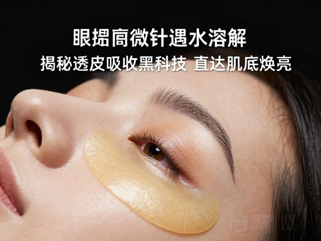 成分配方与肌底焕亮的协同作用
