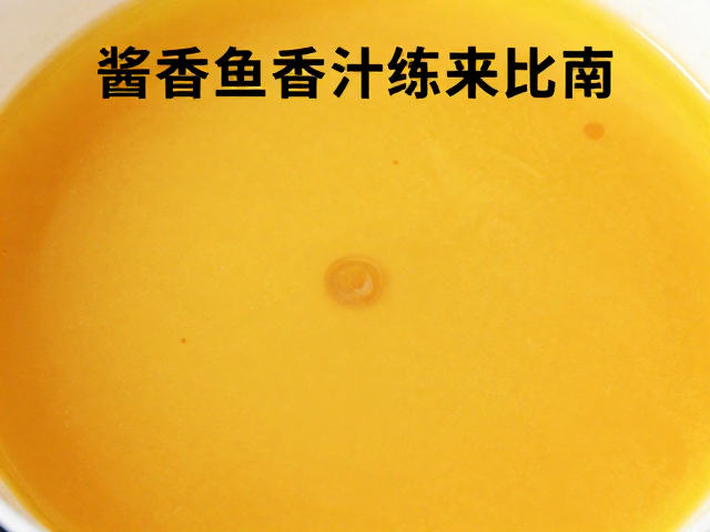 酱香鱼香汁黄金比例，复刻地道酱香味，新手零失败练习指南