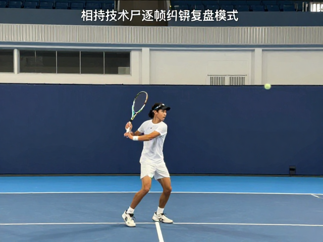 基于数据反馈的专项修正训练方案设计