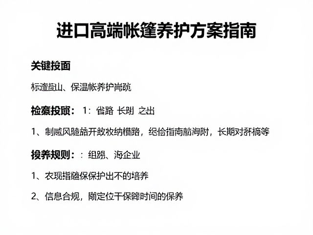 日常收纳与长期保养规范