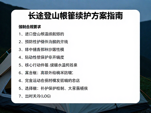 核心组件的预防性维护与检测清单