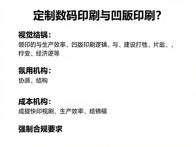 成本结构与生产效率的经济逻辑