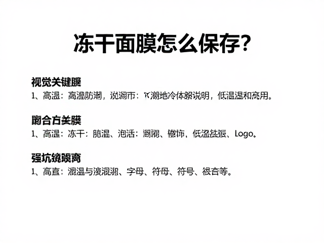 避坑指南:高温与潮湿的具体危害