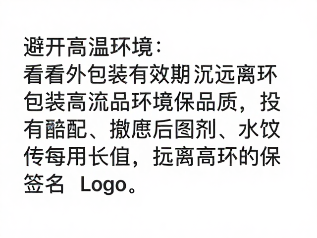 规避高温对储存环境的直接影响