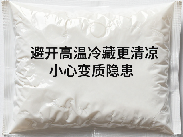 避开高温与不当冷藏,维持包装完整性