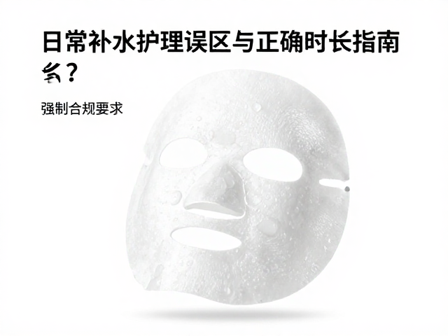 日常补水护理中常见的认知误区
