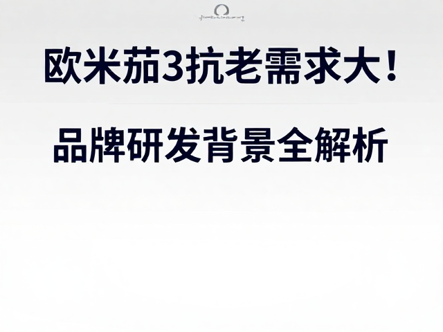 临床数据支持的抗老关联性