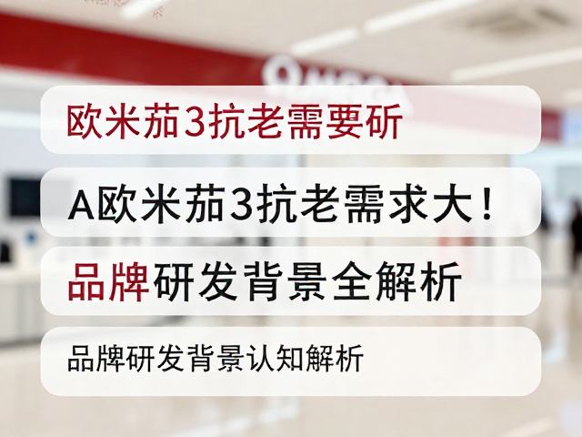 市场趋势与消费者认知演变