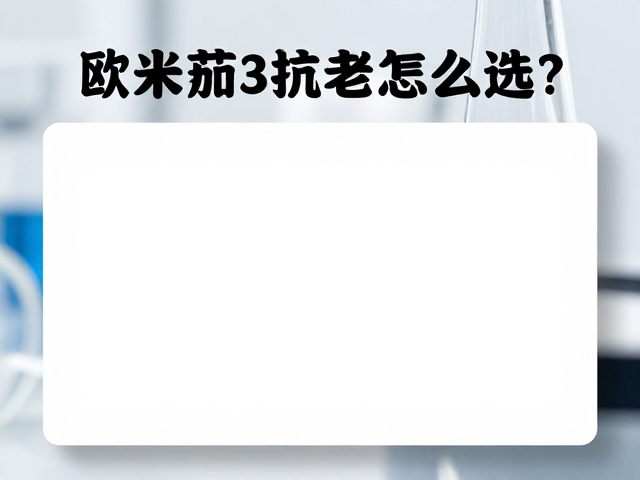 品牌研发背后的科学验证体系