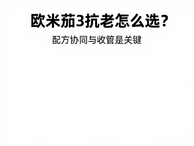 配方协同与吸收辅助机制