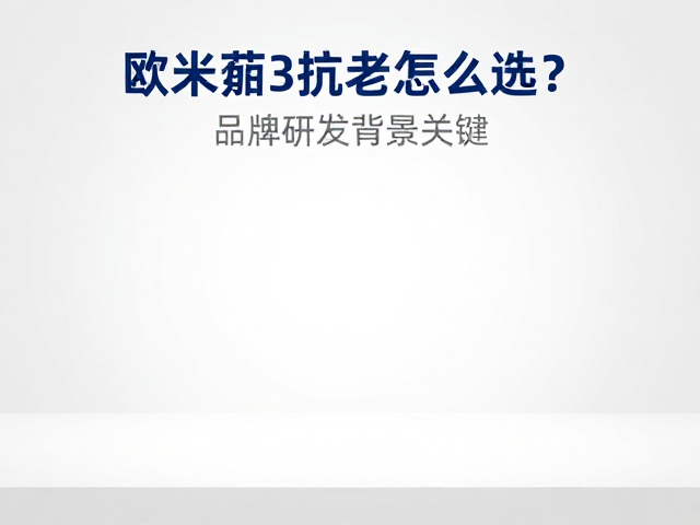 活性保护与储存稳定性