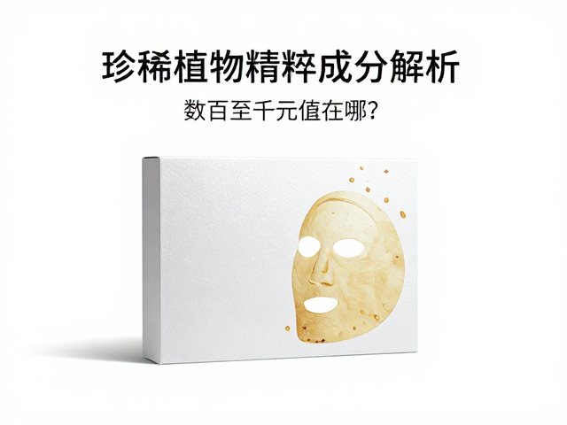 提取工艺与透皮吸收技术的价值体现
