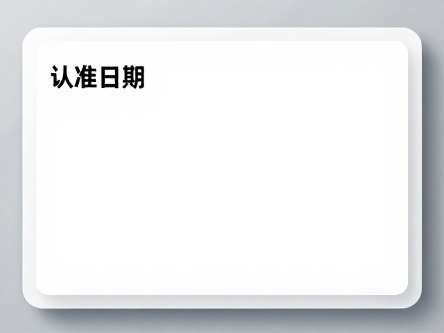 认准日期标签,科学管理食材流转