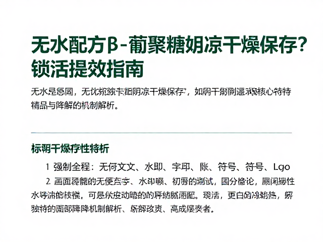 核心成分特性与降解机制解析