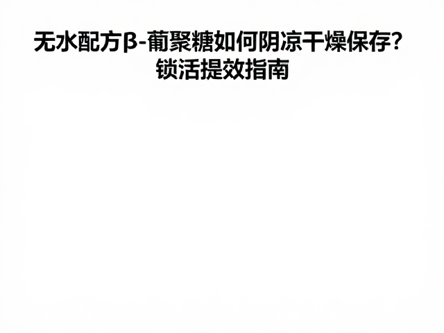环境温湿度的精准控制