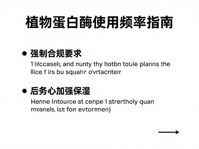 使用后加强保湿的核心逻辑