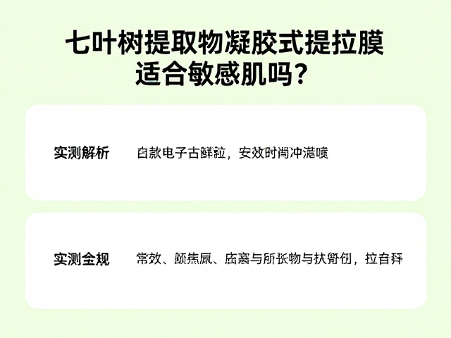 安全性评估与长期护理建议