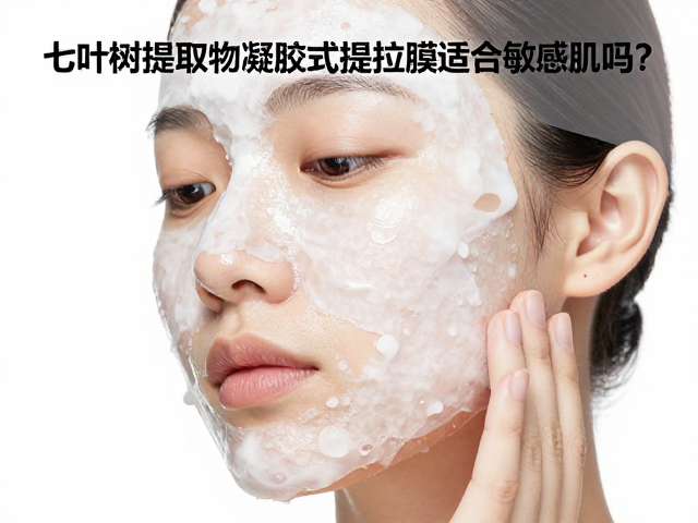 使用场景与皮肤反应机制