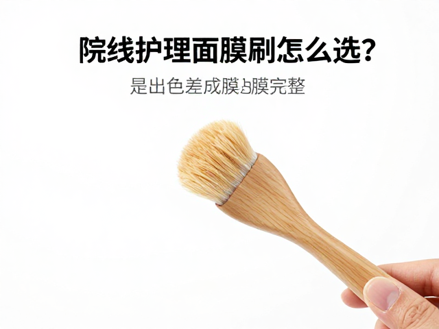日常清洁与刷具保养规范