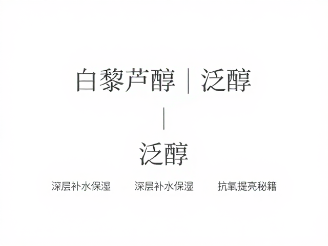 协同机制:抗氧与保湿的提亮逻辑