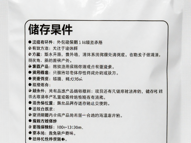 识别包装上的储存条件说明