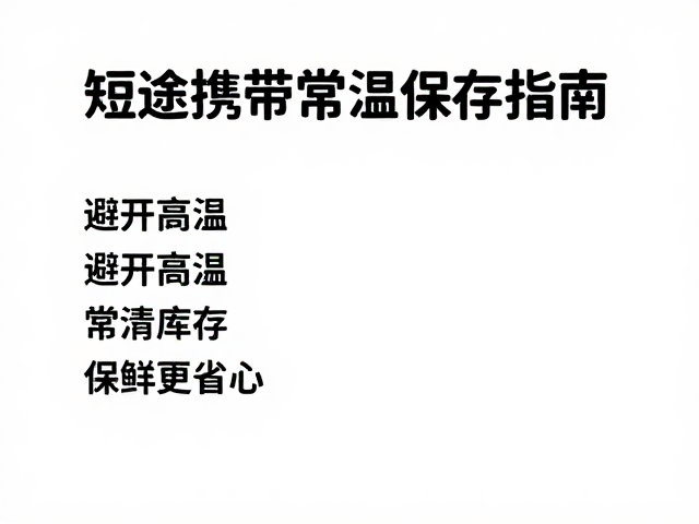 践行先进先出原则，优化库存管理