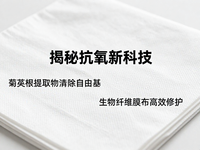 科技融合:抗氧修护的双重逻辑