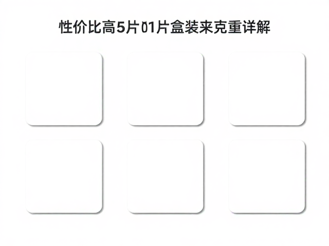 包装标识与合规性查验