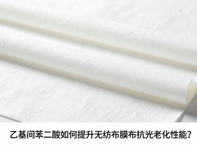 对无纺布膜布物理性能的改善作用