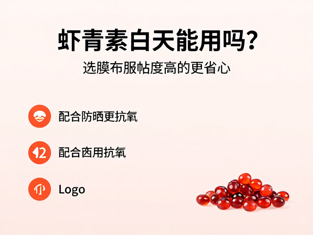 成分特性与日常使用场景的适配性