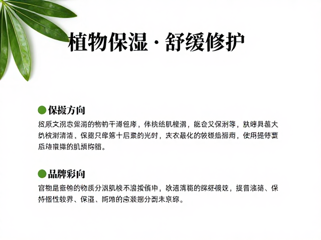 科学构建晒后舒缓保湿的修护路径