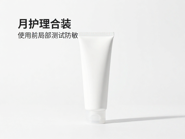 建立稳定的月度护理节奏