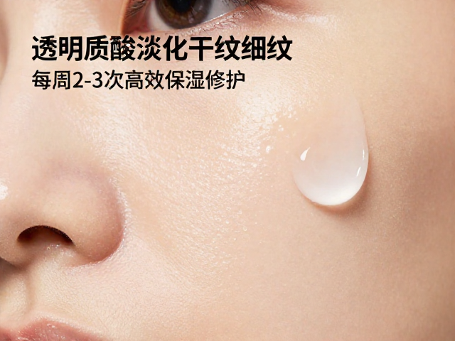 透明质酸淡化干纹细纹,每周2-3次高效保湿修护