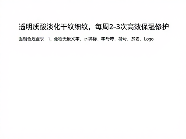 每周2-3次的高效修护策略