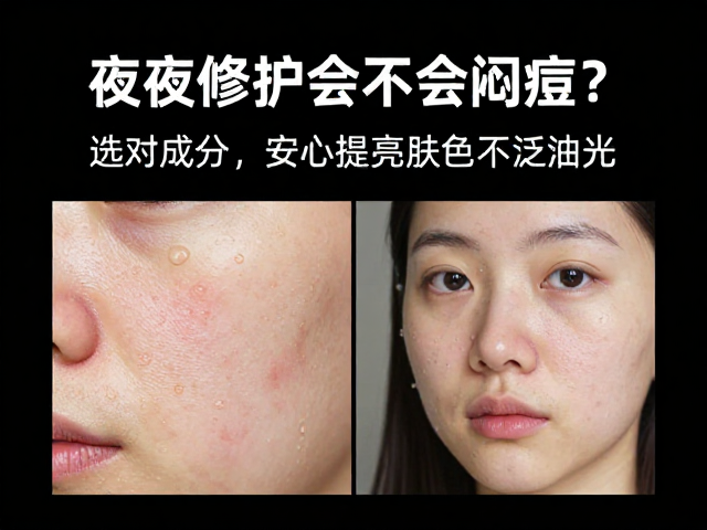 核心成分:提亮与控油的双效逻辑