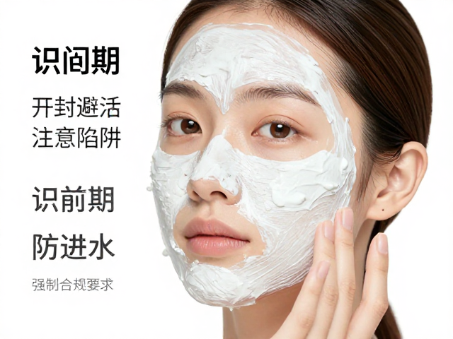 识限期：开封后活性衰减的时间陷阱