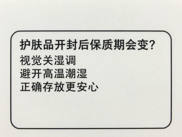 包装标识背后的时间秘密