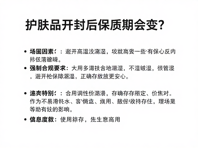 环境因素对稳定性的影响