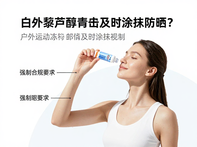白藜芦醇的光敏特性与紫外线交互机制
