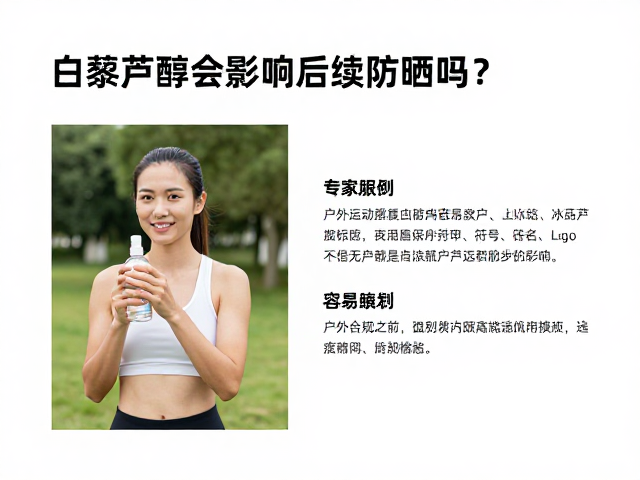 户外运动场景对护肤流程的影响