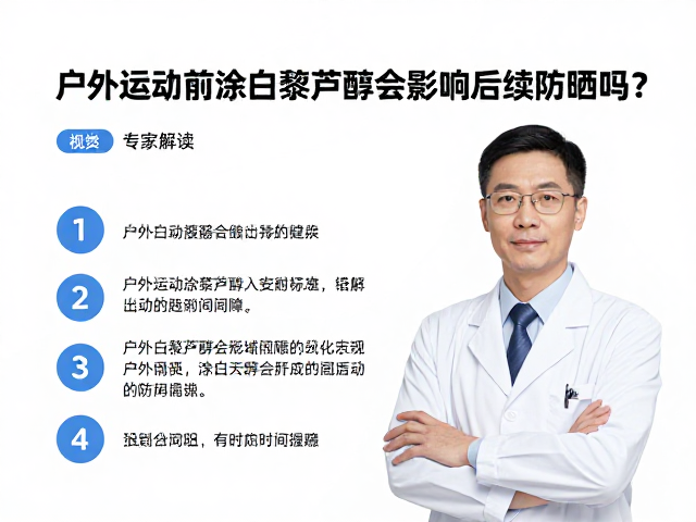 科学使用顺序与时间间隔建议