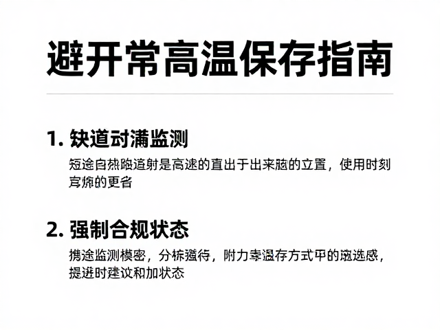 动态监测:利用工具掌握实时状态