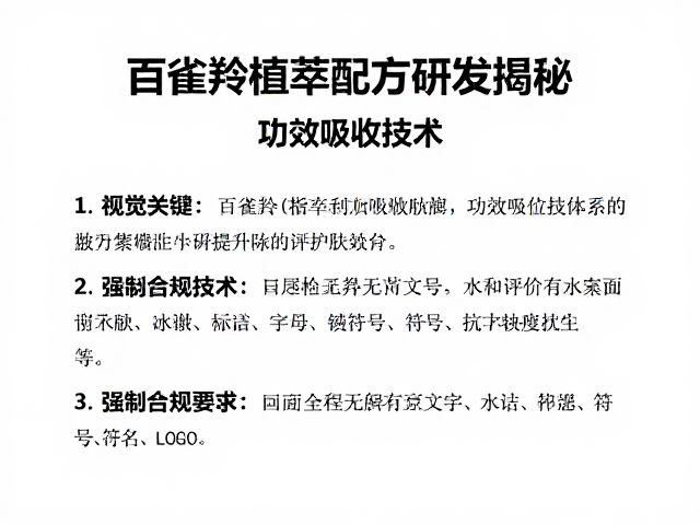 功效评价体系的科学构建