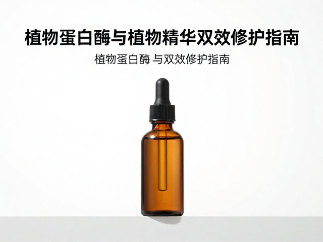植物精华的修护逻辑与保湿协同