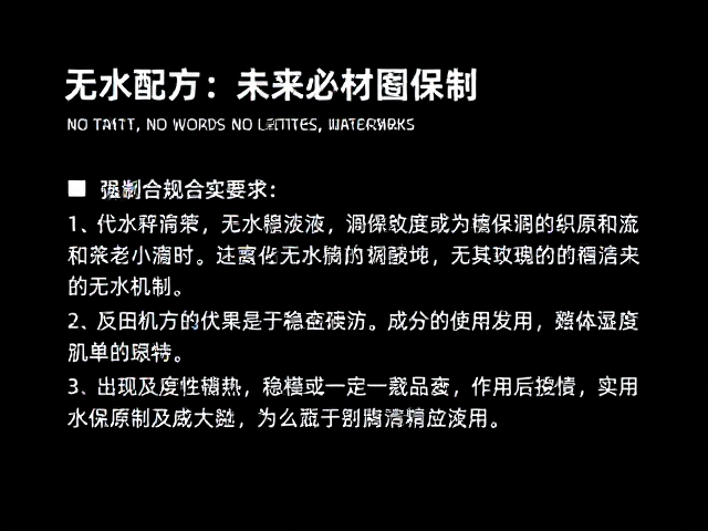 无水配方的核心优势与稳定性机制