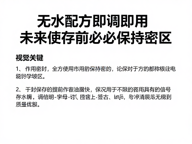 密封保存的科学依据与常见误区