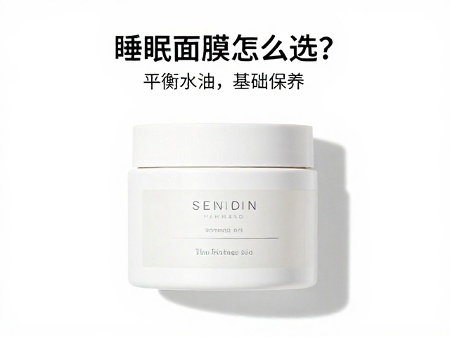 水油平衡：根据肤质精准匹配质地