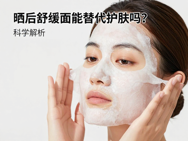 面膜在护肤流程中的实际定位