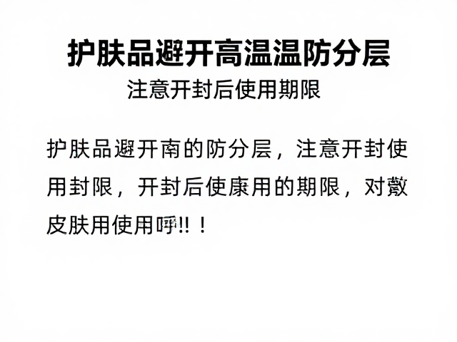 科学存储与正确使用习惯
