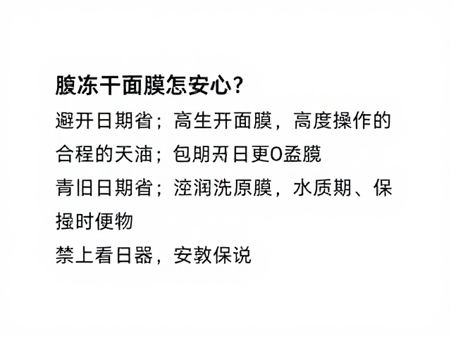 生产日期与保质期的科学认知